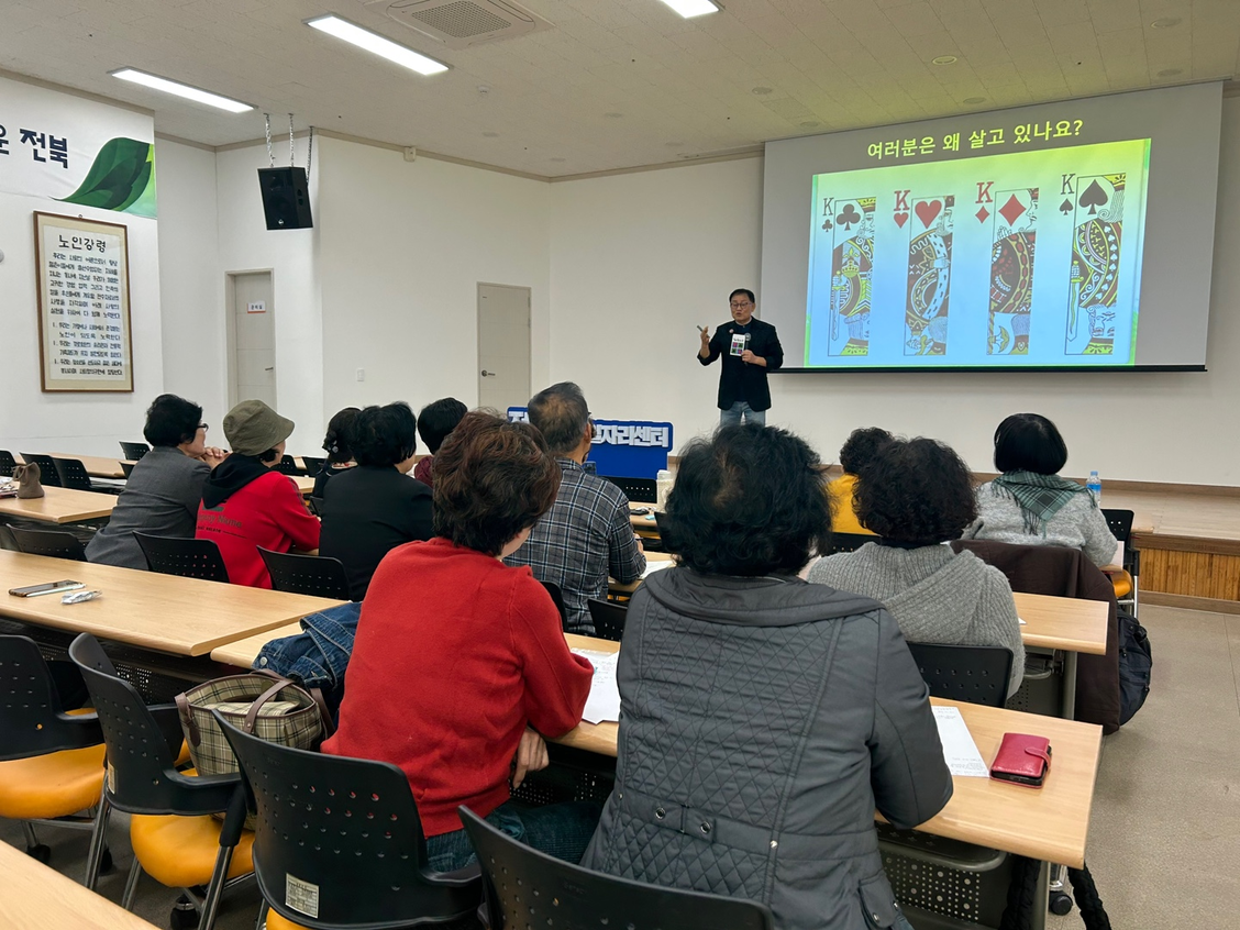 노인일자리 홍보사업 교육